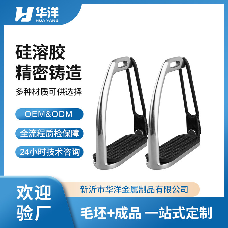 马术马具 安全马镫不锈钢马具防脱脚蹬 骑马用品 马鞍 口衔