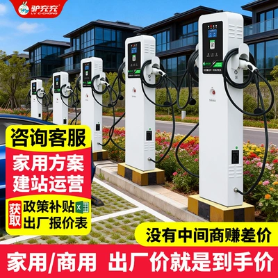 Luzhuchong Charging Station for Home Use 14Kw New Energy Electric Vehicle Charging Station Compatible with Tesla, Li Auto, Byd (Elektrikli avtomobil şarj cihazları)