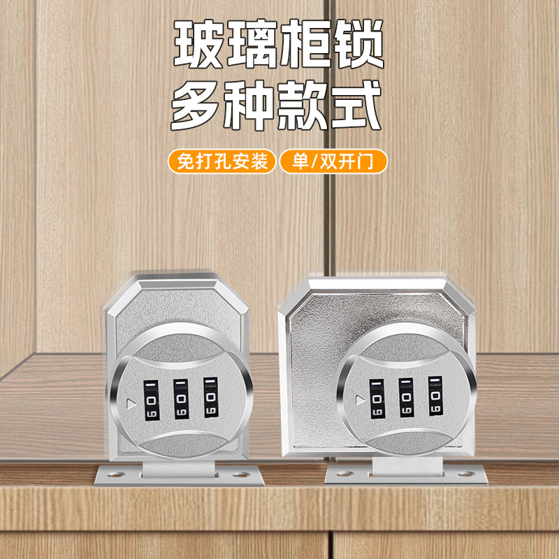 加厚玻璃门锁双门单门免开孔推拉门移门柜台锁橱窗锁锯齿锁展示柜|undefined