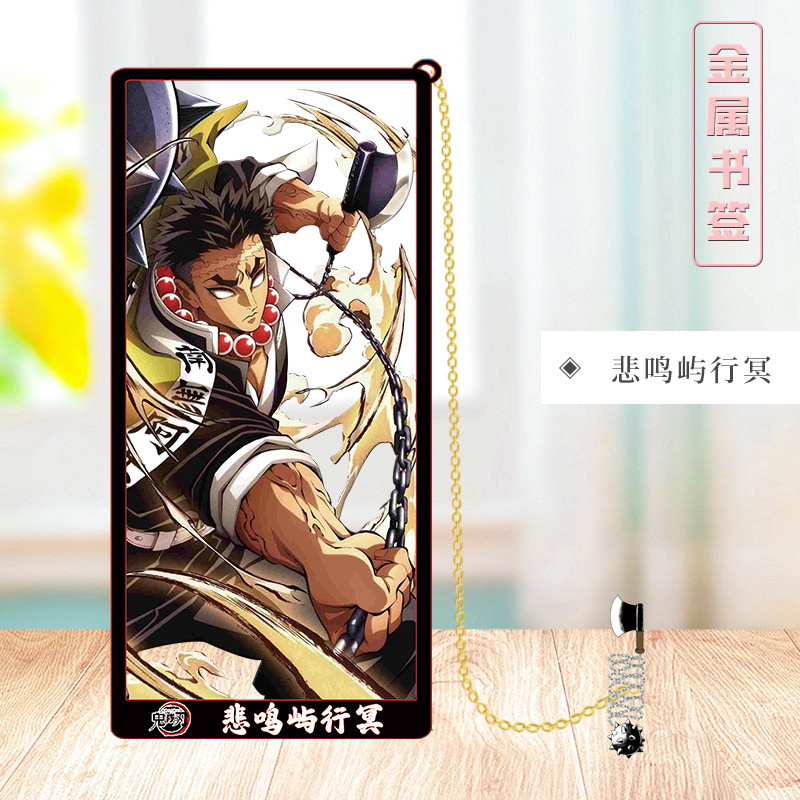 瑰灭周边金属镂空书签炭治郎时透无一郎富冈义勇我妻善逸文具摆件|undefined