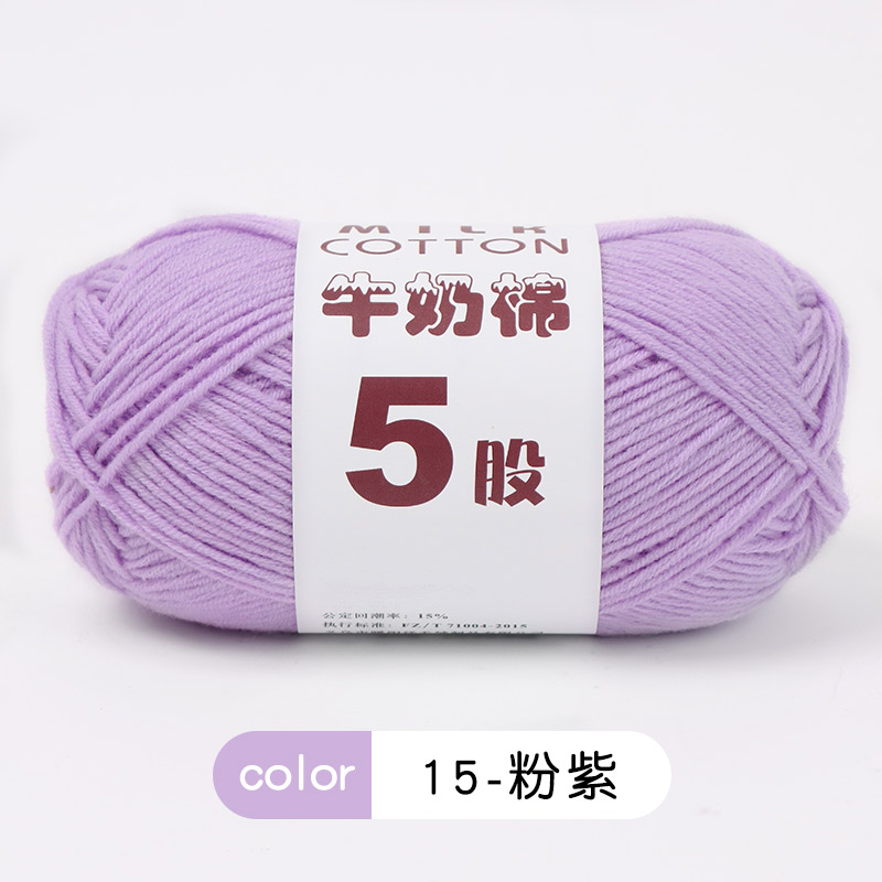 Cinco hilos de lana de algodón de leche 5 hilos de ganchillo de lana bebé tejido a mano suéter diy chaleco