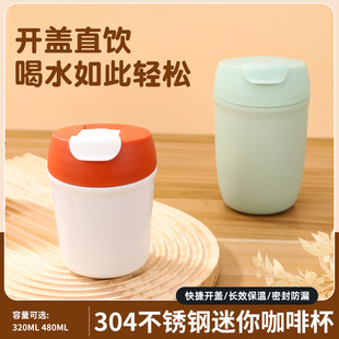 304 Stainless Steel Mini Small Cute Thermos Cup Portable Coffee Cup for Men and Women Students Pocket Cup