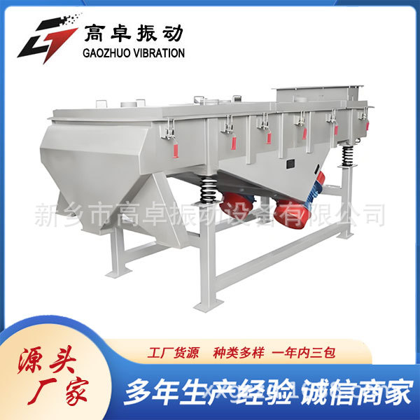 颗粒活性炭直线分级筛多层振动筛分机直线筛选机直线振动筛分选