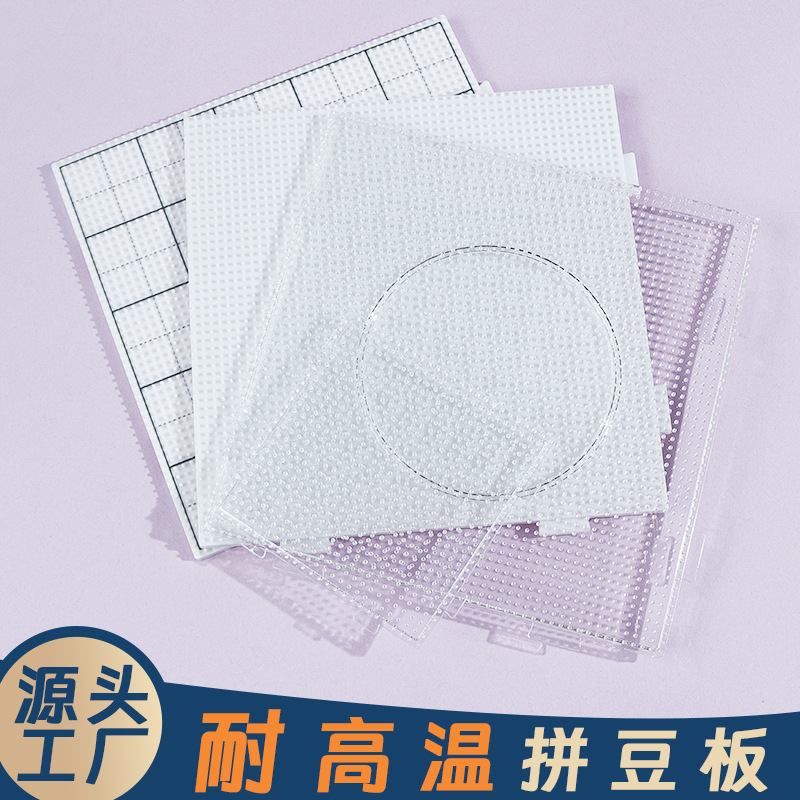 High Temperature Resistant Bean Board 2.6mm Transparent Bean Board Bottom Board Drawing Line Bean Board Bean Tool Does Not Deform