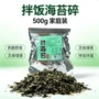 商用香脆即食实惠海苔