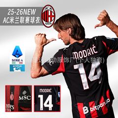 卸売 2526AC ミラン モドリッチ No.14 ジャージ プレーヤー バージョン レオ ホーム アウェイ サッカー ユニフォーム ファン バージョン