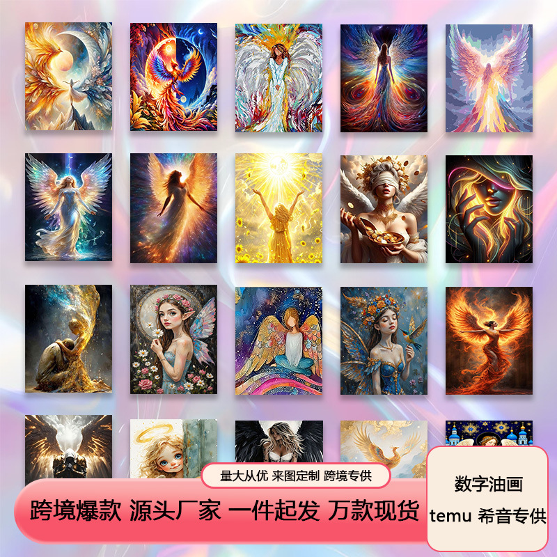 Angel DIY Digital Oil Painting Aliexpress Amazon Temu Cross-Border Framed Frameless One-Piece Dropshipping Wholesale