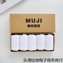 无印良品袜子纯棉礼盒装长筒纯白防臭学生中筒吸汗运动袜量大优惠