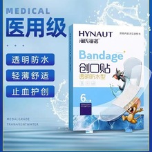 ���Ϻ��Z͸����ˮ�̈́����N6Ƭ/���b��͸����ˮ�o��ֹѪ�t�ü���