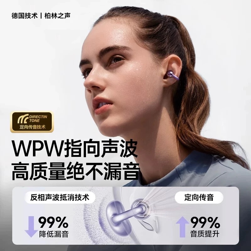 德国进口蓝牙耳机无线2025新款骨传导翻译长续航不入耳夹耳批发厂|undefined