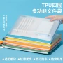 分类四层多功能小学生文件袋