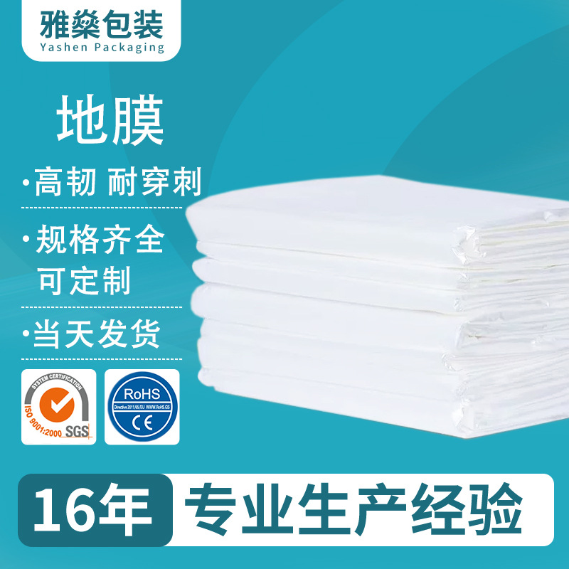 Película de plástico Película de embalaje engrosada Película de suministro directo de fábrica Película transparente a prueba de polvo Película de invernadero al por mayor Película de PE