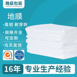 塑料薄膜加厚包装膜厂家直供薄膜透明防尘膜大量批发大棚膜PE薄膜