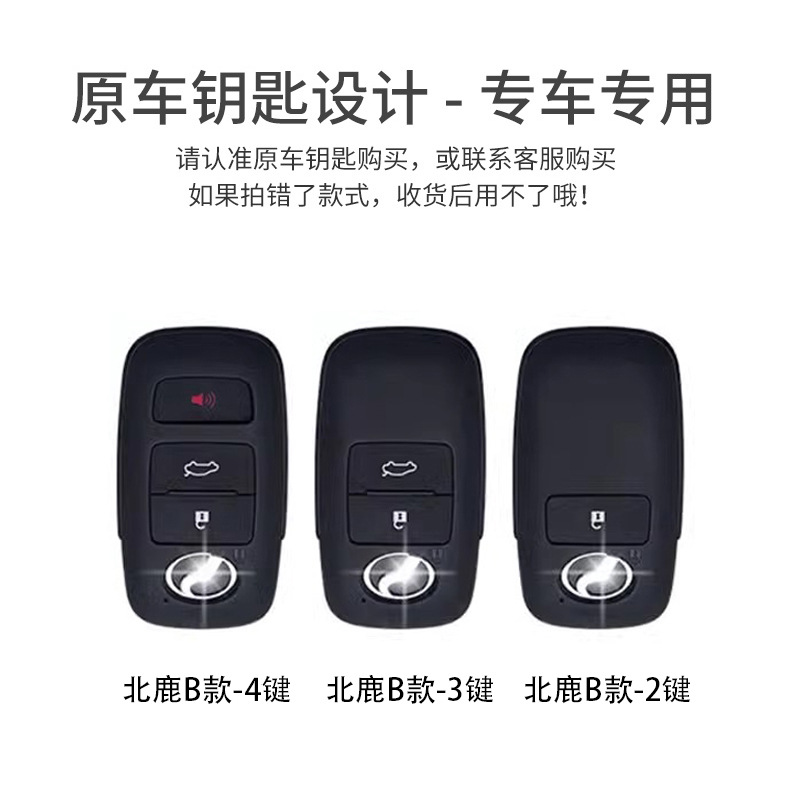 Suitable for Beilu Da Car Key Cover Perodua Toyota Remote Control Car Key Bag Protective Cover Shell for Men and Women
