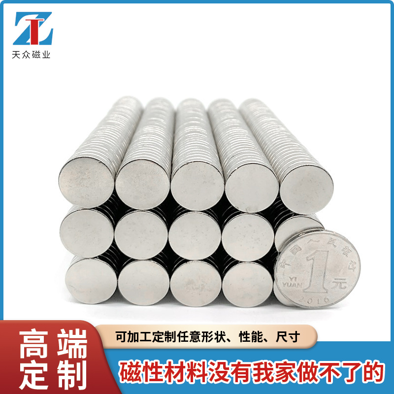 Y      N35-n52钕铁硼强磁 吸铁石磁石永磁钢 圆形15*3mm强力磁铁