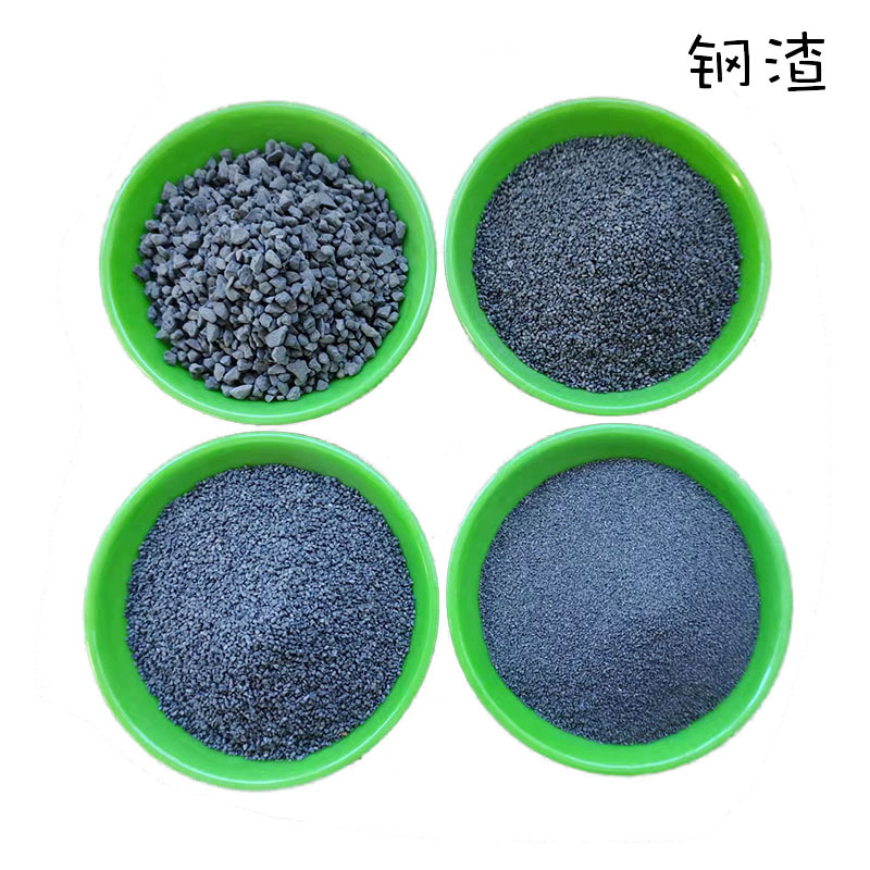 厂家供应 金刚砂 亮黑砂 喷砂除锈耐磨地坪骨料 建筑混凝土用钢渣