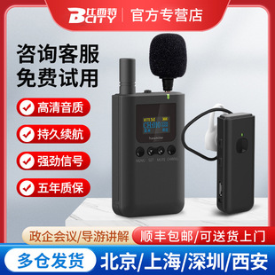 Wireless narrator one-to-many factory School conference visit reception electronic explanation machine guide group use none