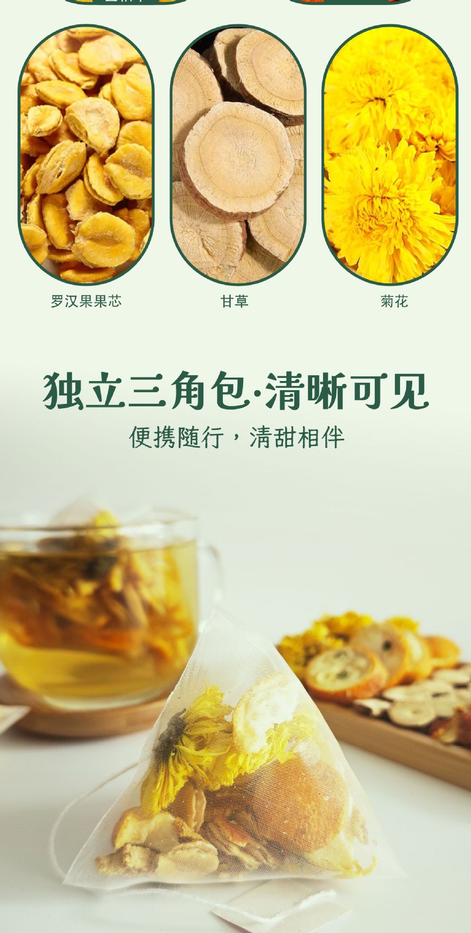 Freeze-Dried Kumquat Luo Han Guo Tea Bags 140g Sugar-Free Herbal Blend with Licorice and Chrysanthemum 20 Sachets specifications