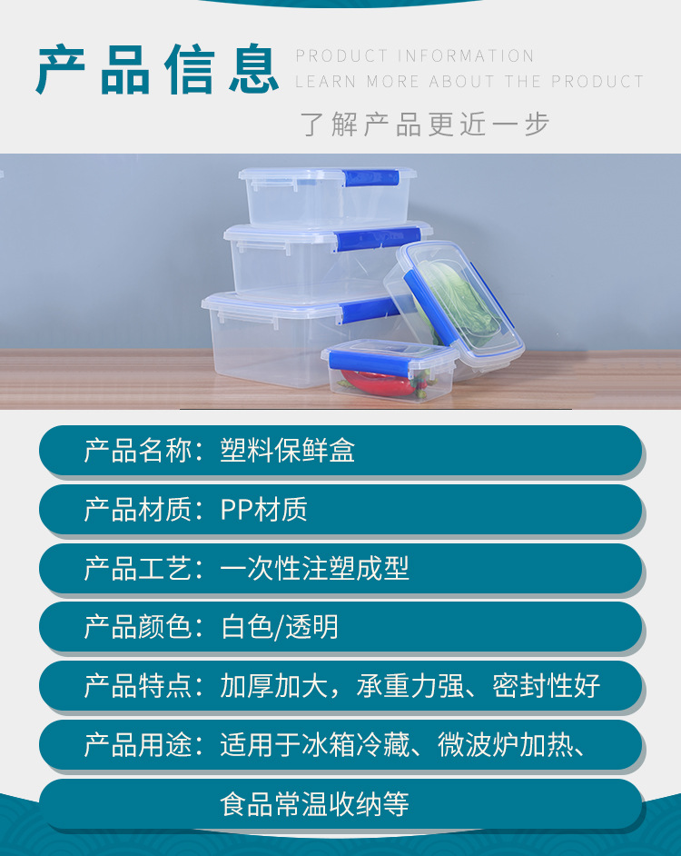 保鲜盒详情页_05.jpg