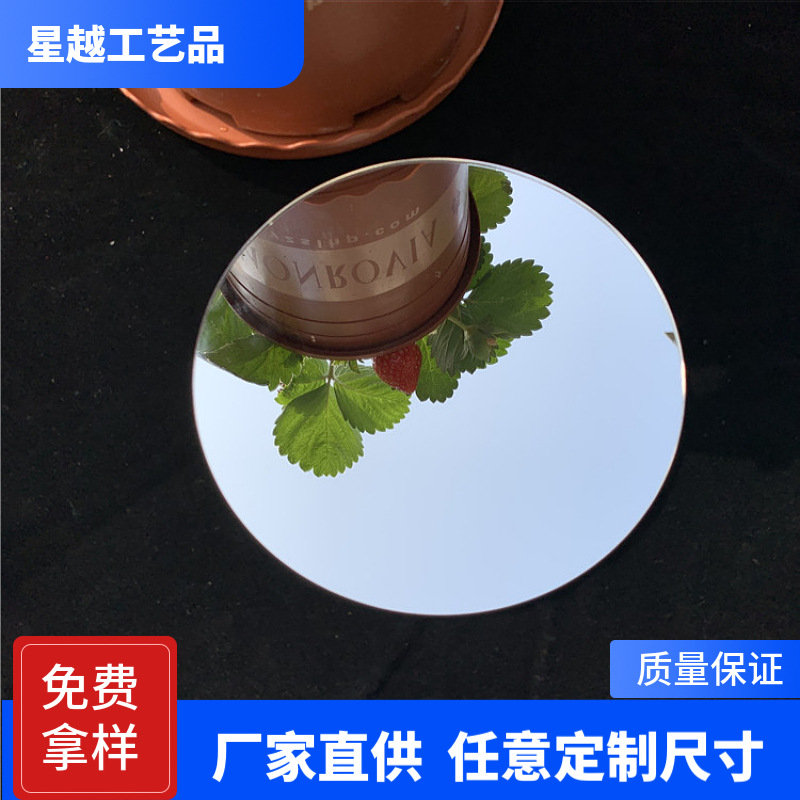 亚克力镜PMMA油漆镜子激光切割无框化妆银色镜面礼盒酒盒装饰镜片