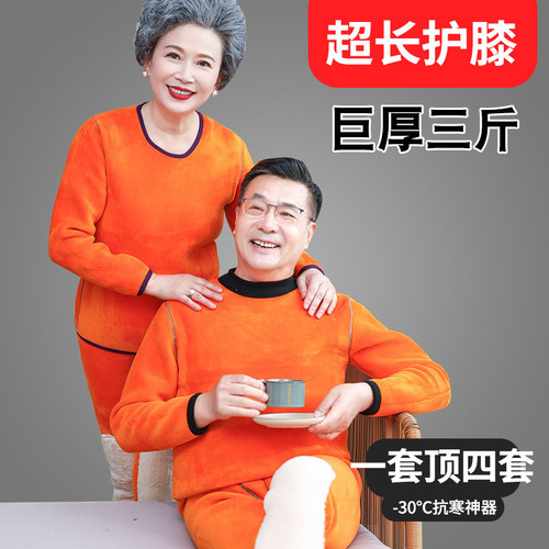 Ultra-thick thermal underwear for men, velvet and thickening suit for middle-aged and elderly people to prevent cold and fever, large size autumn underwear for women in winter