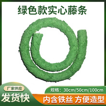 仿真藤条圣诞装饰蜥蜴攀爬绿色款实心藤条内含铁丝方便造15mm粗