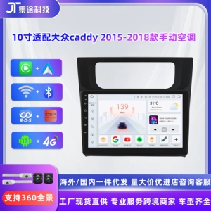 Volkswagen Caddy 2015-2018 modelləri, Android Carplay mərkəzi idarəetmə Bluetooth avtomobil naviqasiyası üçün uyğundur