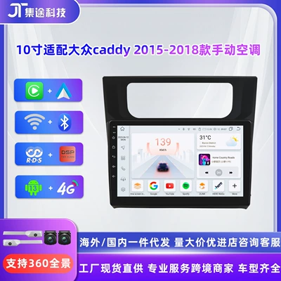 Suitable for Volkswagen Caddy 2015-2018 Models, Android Carplay Central Control Bluetooth Car Navigation