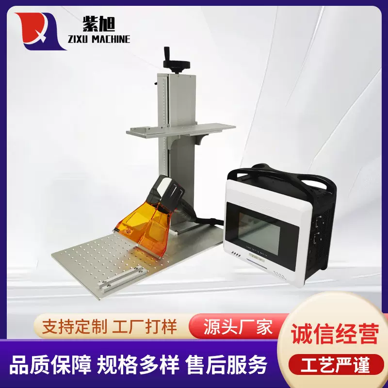 手持式光纤激光打标机雕刻机打标机小型激光喷码机打码机铅笔刻字