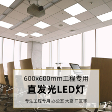 149C平板灯格栅灯嵌入式600x600集成吊顶led办公室60x60吸顶灯面