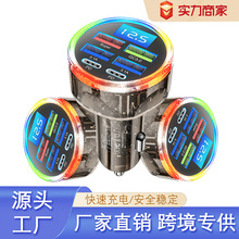 跨境新款六合一超级快充车载充电器6口手机66W智能快充车充闪充