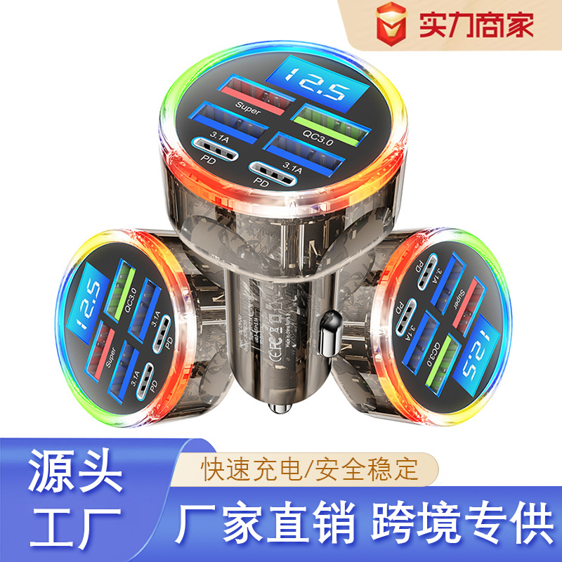 跨境新款六合一超级快充车载充电器6口手机66W智能快充车充闪充