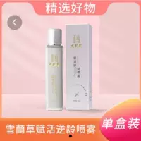 Jinmu Group Xuelan трава Huanhuan омолаживает спрей с обратным возрастом Shumei Huiduo пептидный спрей успокаивает замерзание и увлажнение