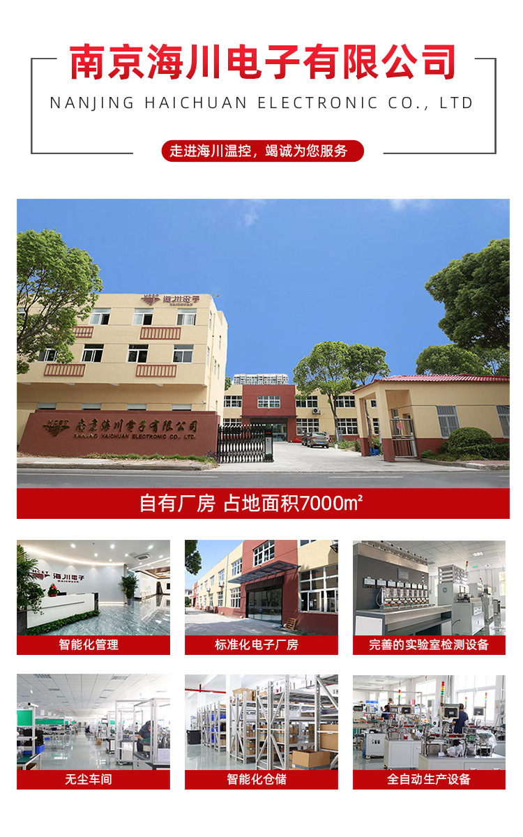 6AP HC01天窗電機(jī)溫度開關(guān)