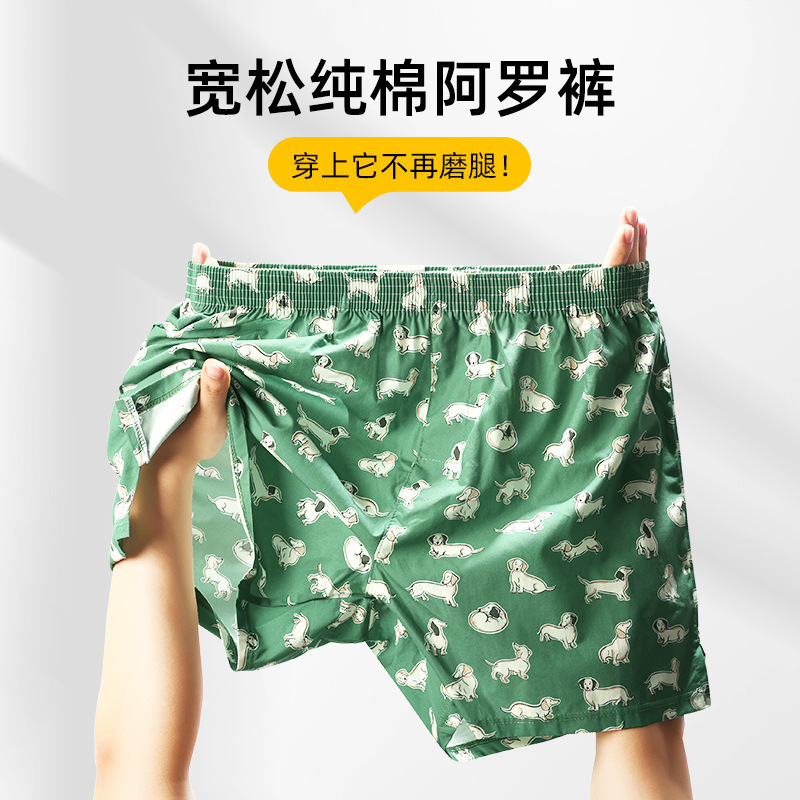 Casual Pants Men's Underwear Cotton Printed Mid-Waist Youth Arrow Pants Loose Large Size Boxer Briefs Men's Boxer Shorts