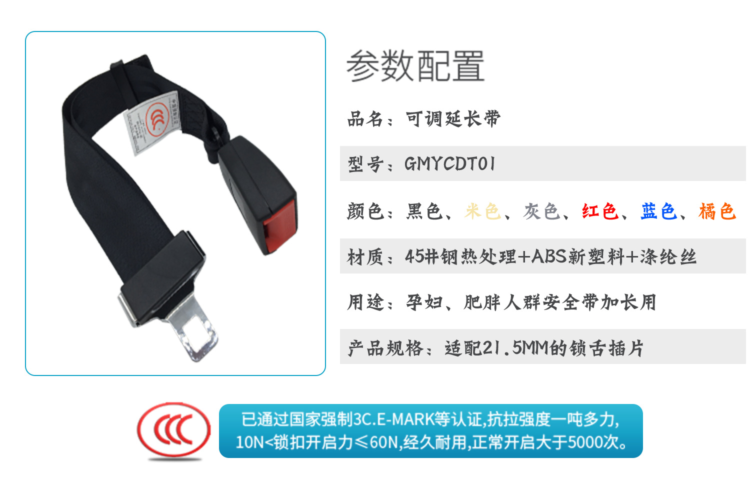 Adjustable Car Seat Belt Extender for Large Belly Fat People, Anti-Strangle Extension Belt, Manufacturer Car Accessories