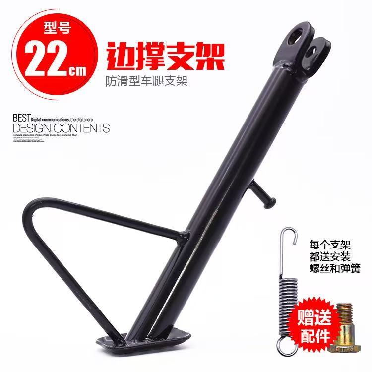 accesorios de vehículo eléctrico escalera de pie de soporte de motocicleta de pie de soporte de escalera de soporte de pie de soporte