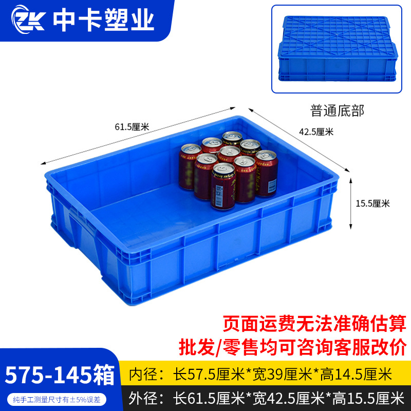 575-145 상자, 파란색, 덮개 없음