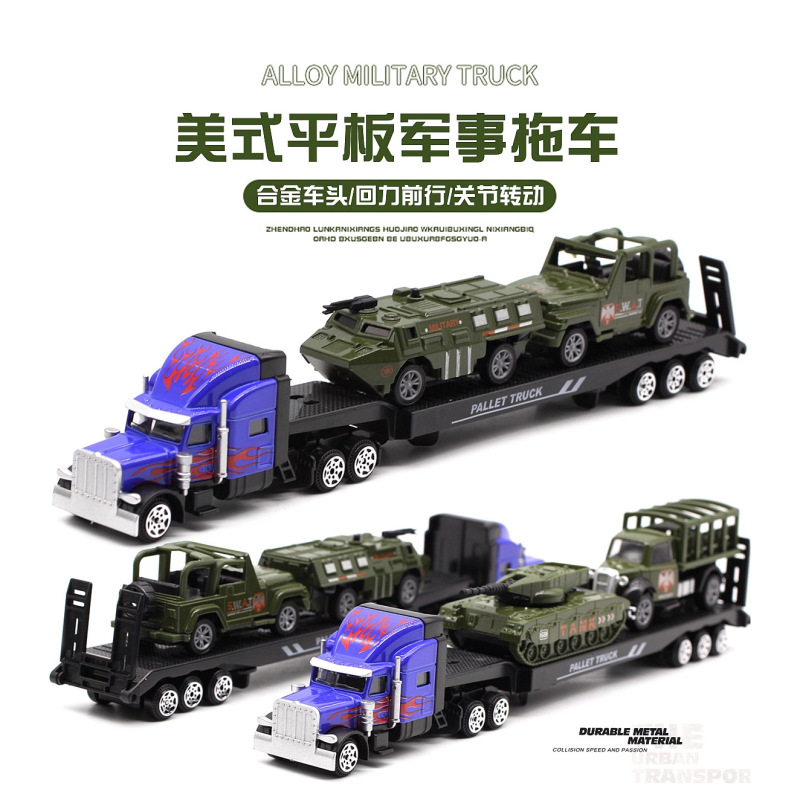 1:64合金美式军事平板运输车 拖车27CM车模坦克飞机亚马逊玩具|undefined