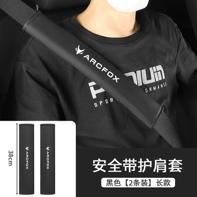 Seat belt shoulder pad — Arcfox Alpha T5/T6/S5/S6 Koala - shoulder-pads-long-38cm-extreme-fox-black-pair