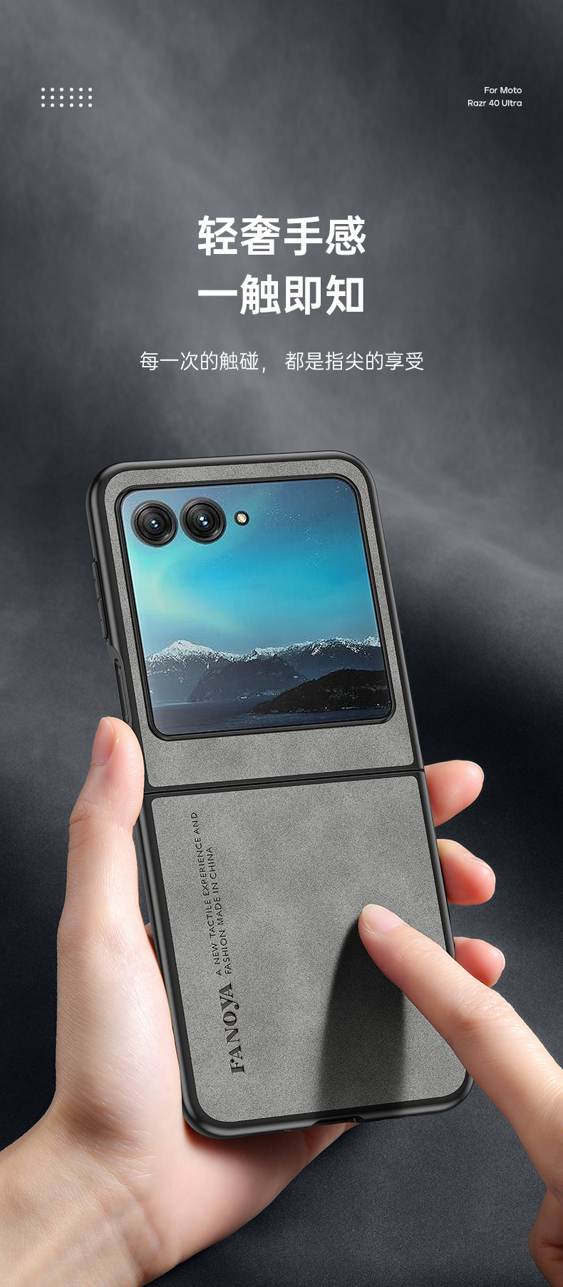 Moto-Razr-40-Ultra羊巴皮壳_07