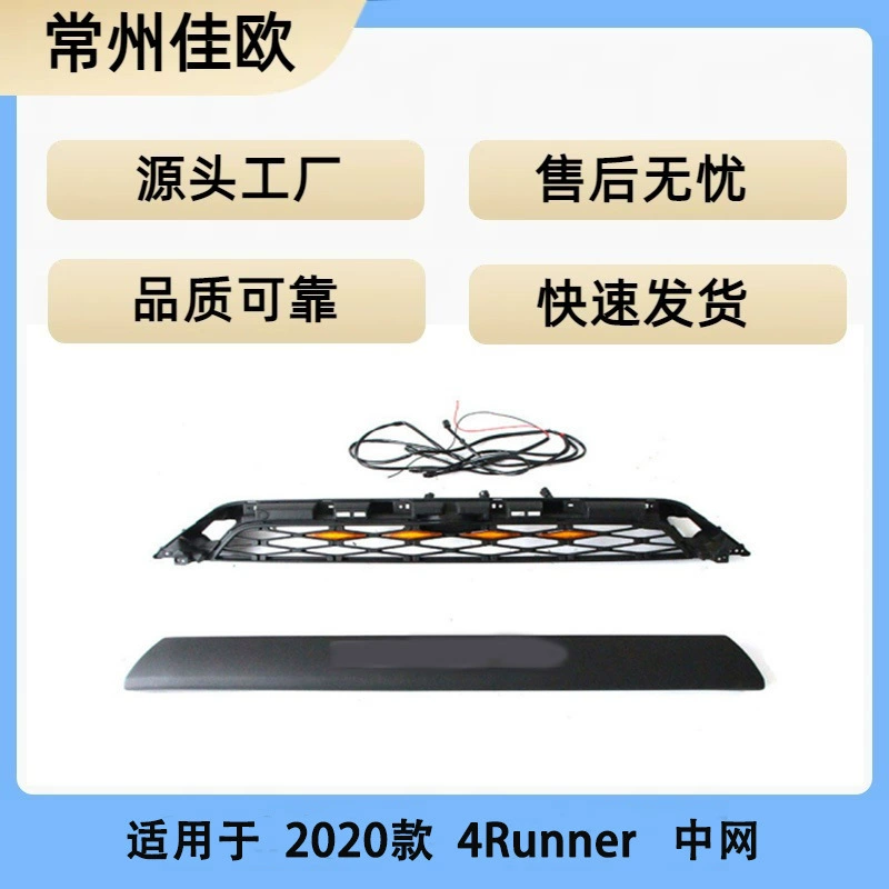 Подходит для Toyota 2020+ Speedmaster 4RUNNER модифицированная передняя решетка бампера