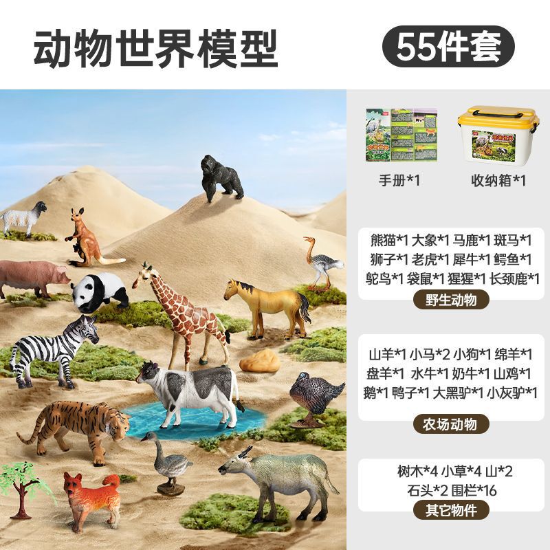 貝恩施動物シミュレーションモデル子供玩具早教セット赤ちゃん認知恐竜玩具3dプリント玩具|undefined