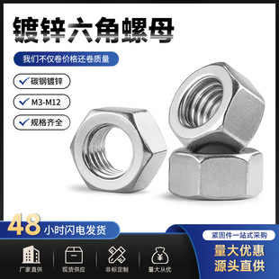 ��\������ĸ ������ñ  �����ݽzñ M3M4M5M6M8M10M12 Hex Nut