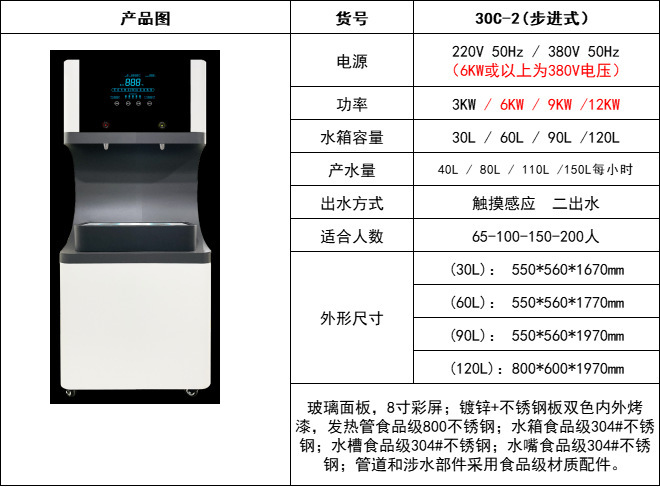 湯沸かし器商業学校公共ウォーターディスペンサー垂直ビジネスホットとコールド直接飲用機ユニット飲料テーブル卸売|undefined