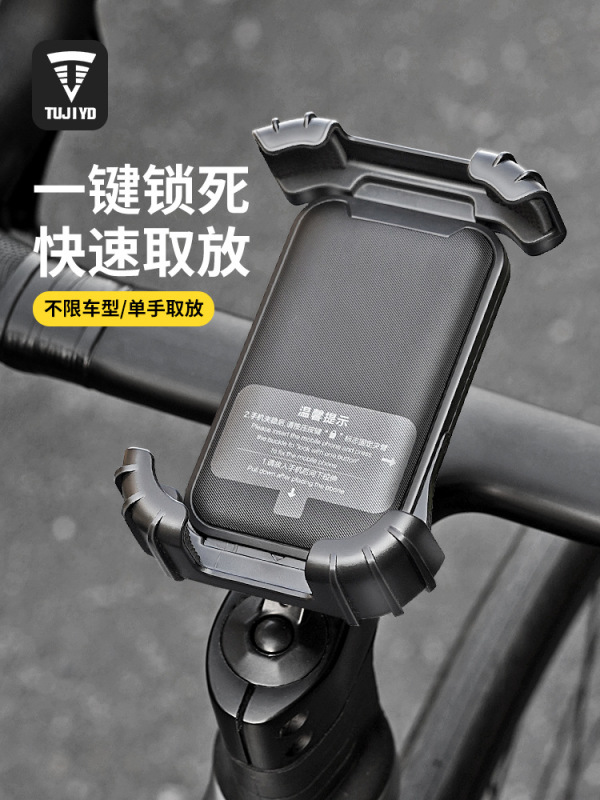自転車携帯電話ホルダー耐衝撃固定マウンテンロードハンドルバーマウントサイクリングナビゲーション特殊機器マウントブラケット|undefined