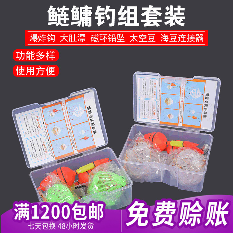 Fishing supplies fishing group suite explosion hook big belly…