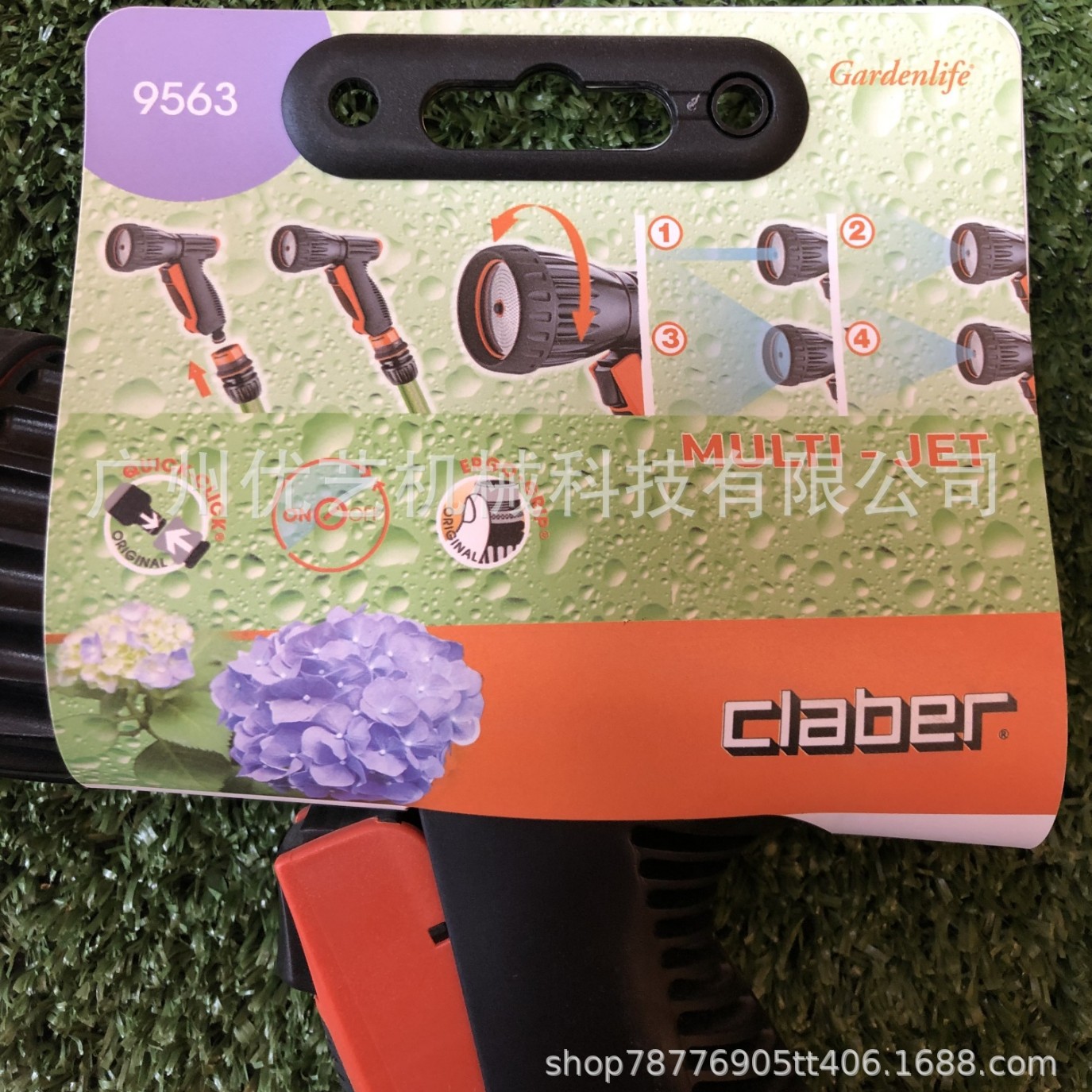 意大利品牌嘉霸Clabe 9563型水枪浇花冲地洗车花园浇花水枪