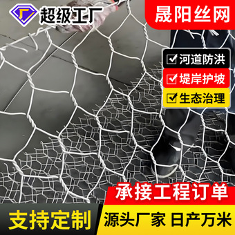 镀锌石笼网箱包塑石笼网PVC覆塑石笼网河道边坡防护网格宾铅丝笼