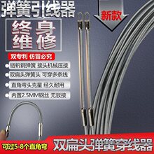 台湾进口穿线器 暗装弹簧穿管器光纤线槽多直角弯电工钢线引线器